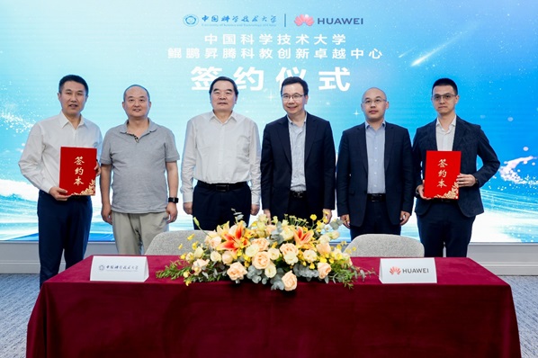 開啟原生創新引擎，中國科學技術大學 鯤鵬昇騰科教創新卓越中心正式成立